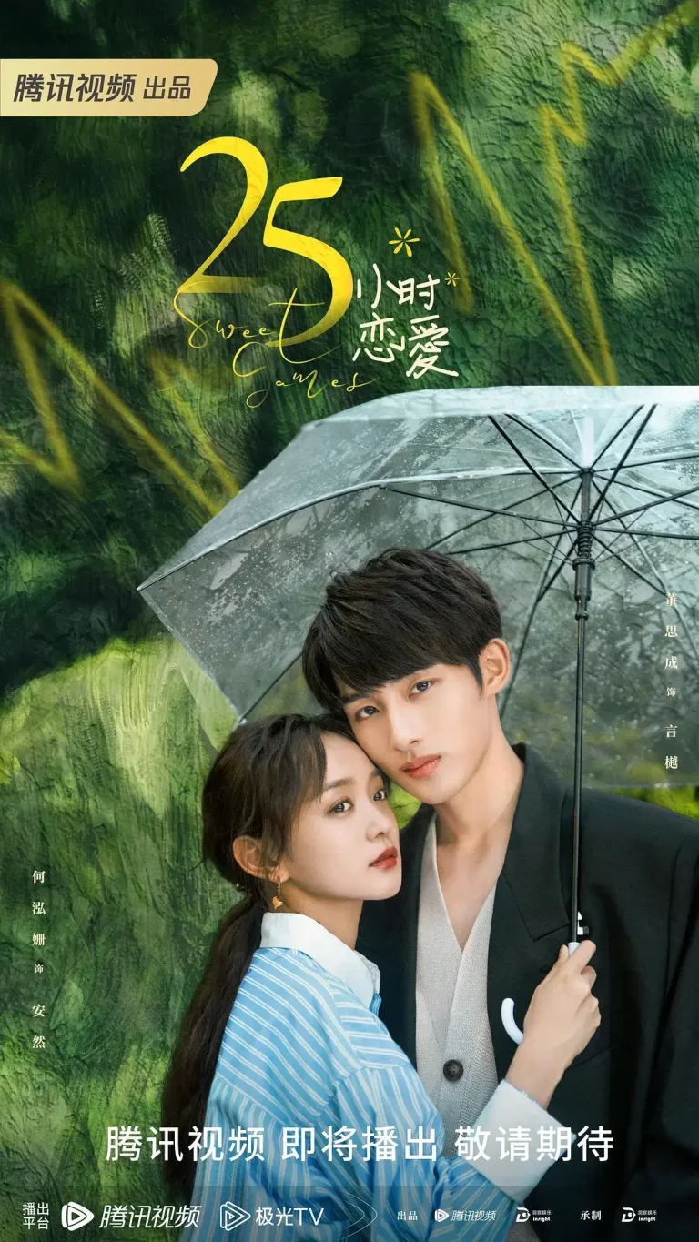 25小时恋爱 免费在线观看