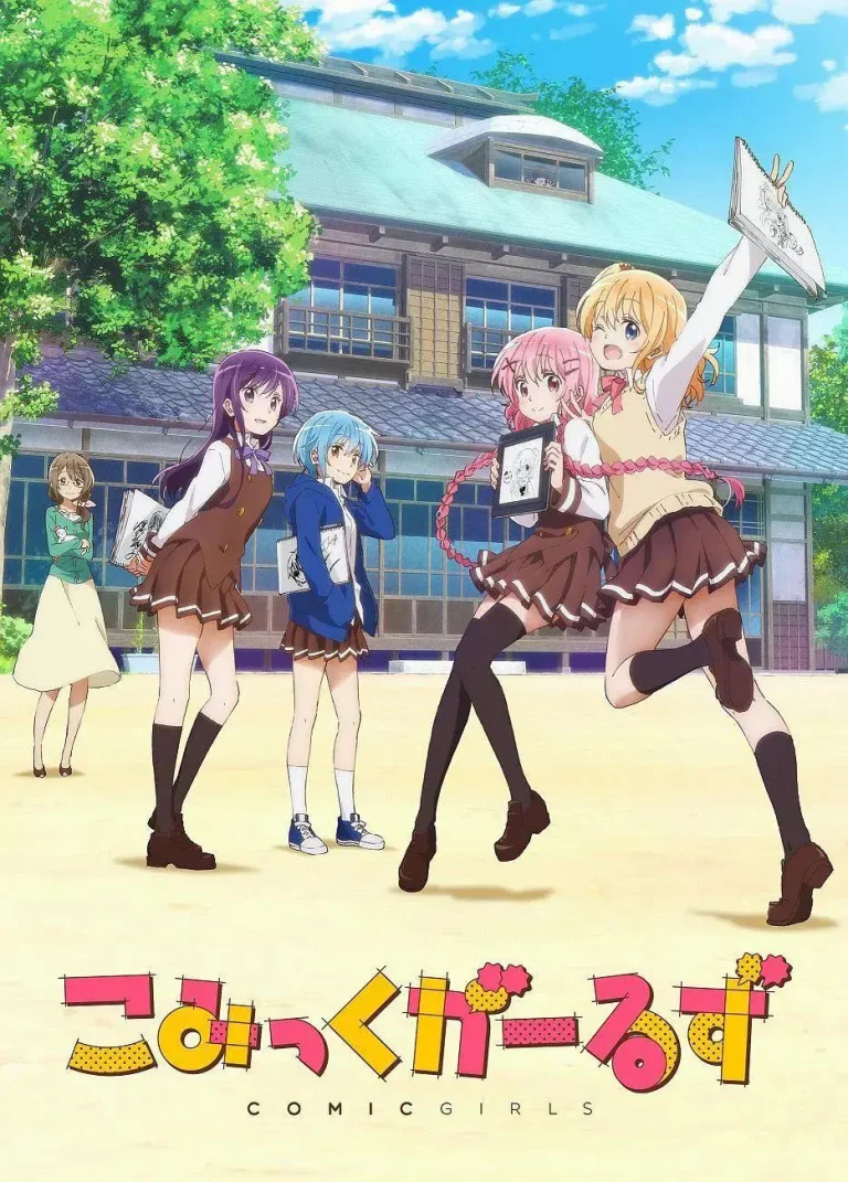 Comic Girls 免费在线观看