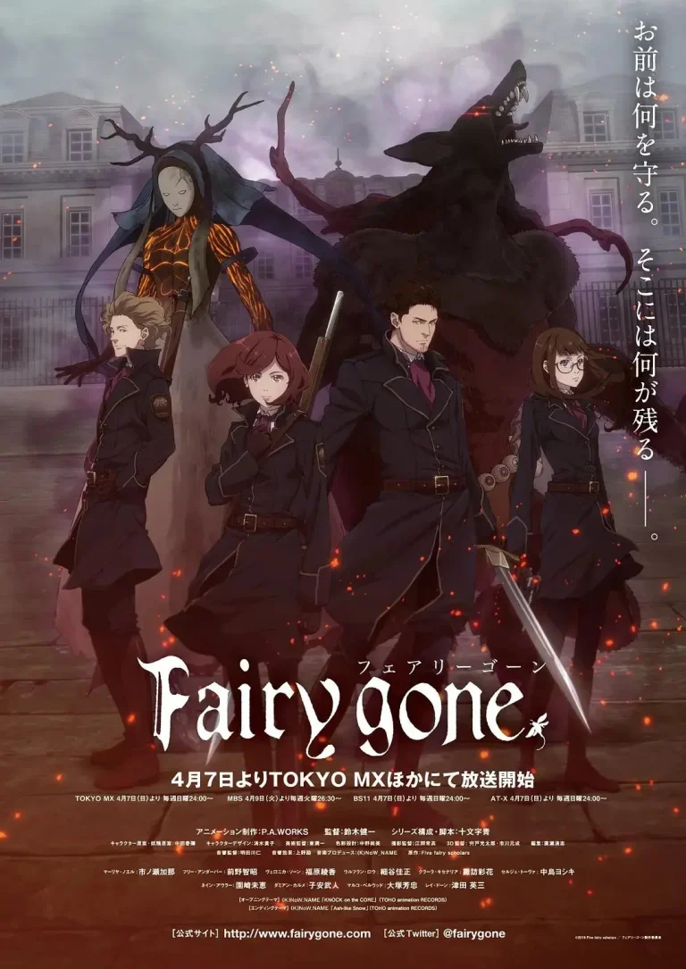 Fairy gone 免费在线观看