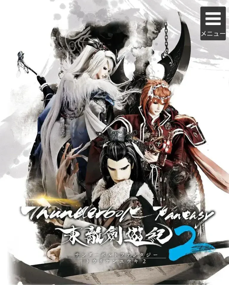 Thunderbolt Fantasy东离剑游纪2 免费在线观看