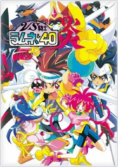 VS骑士40炎 免费在线观看