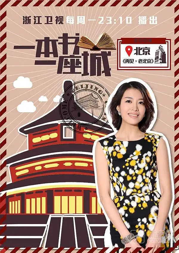 一本书一座城第一季 免费在线观看