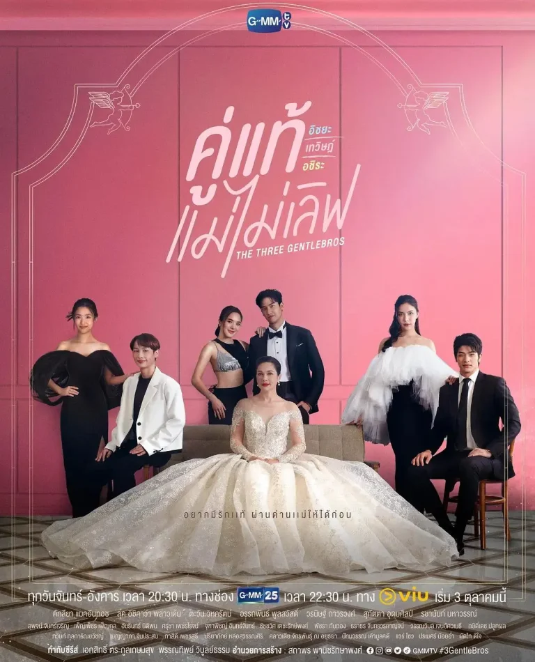 三位绅士兄弟 免费在线观看