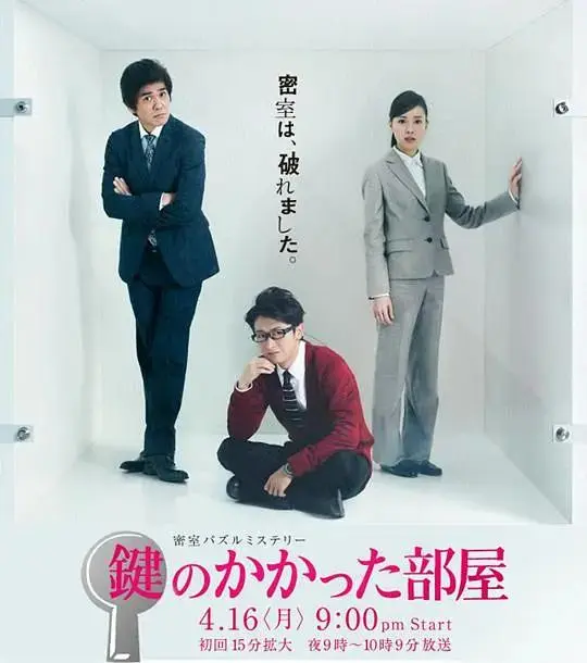 上锁的房间 免费在线观看