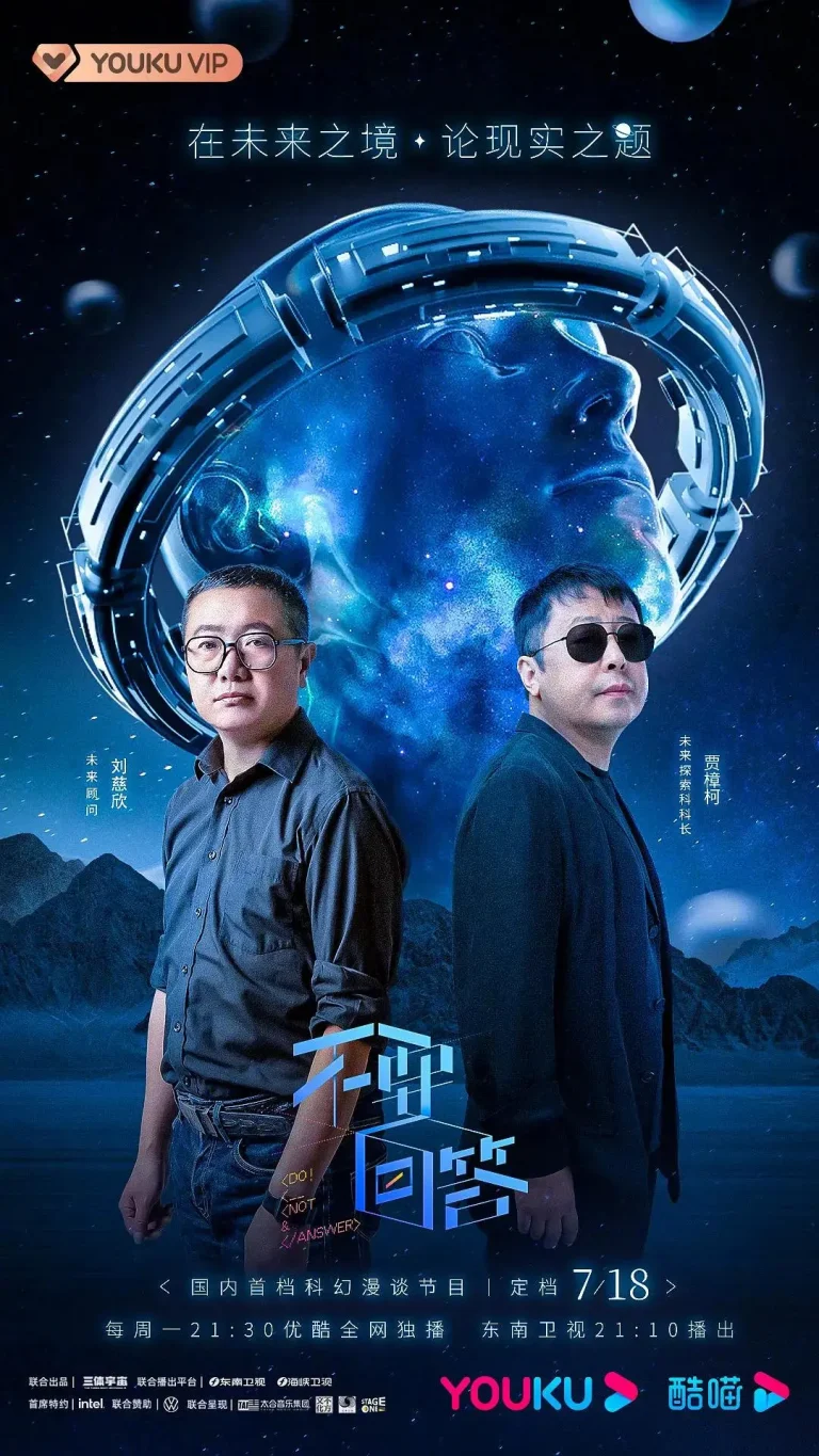 不要回答 免费在线观看