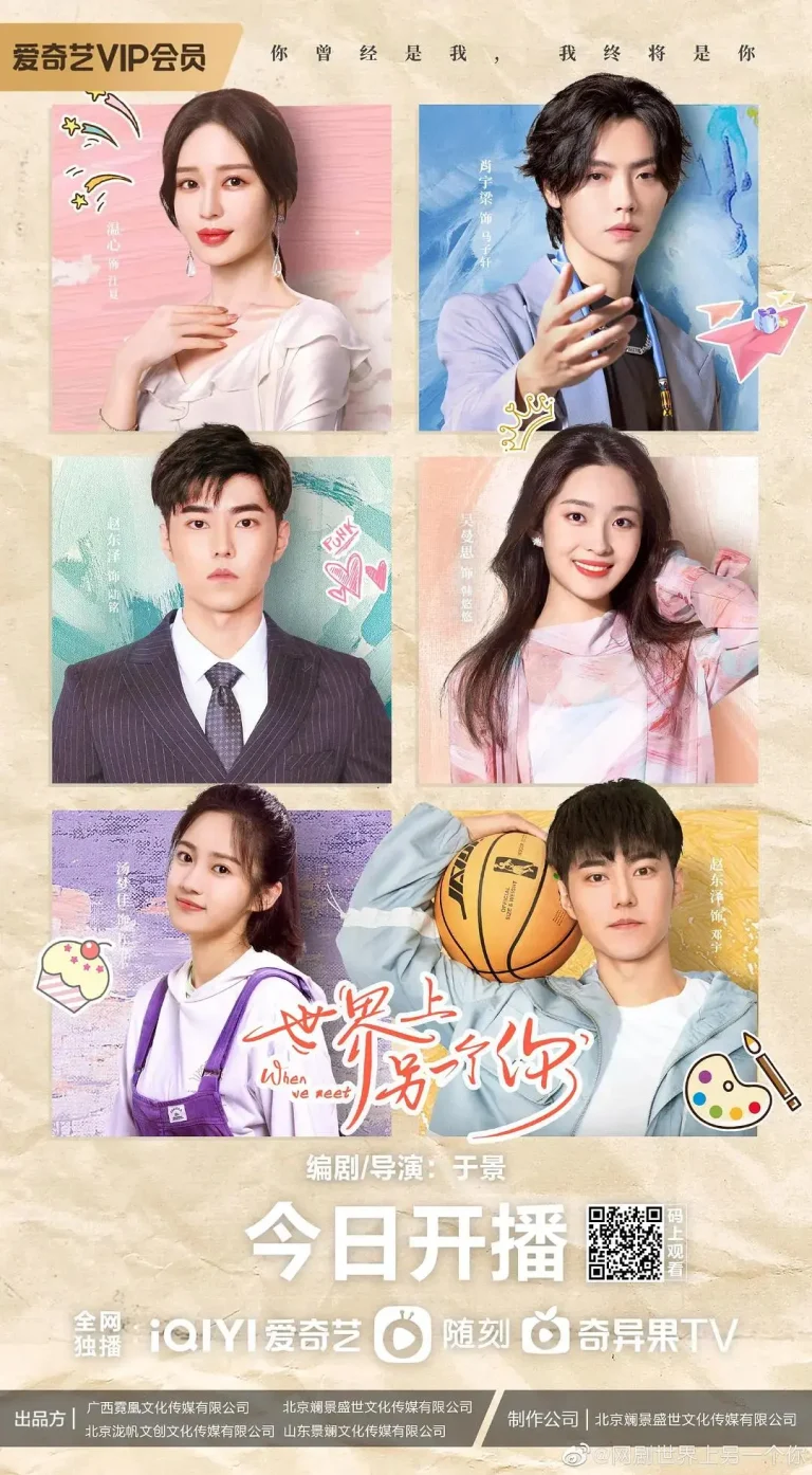 世界上另一个你 免费在线观看