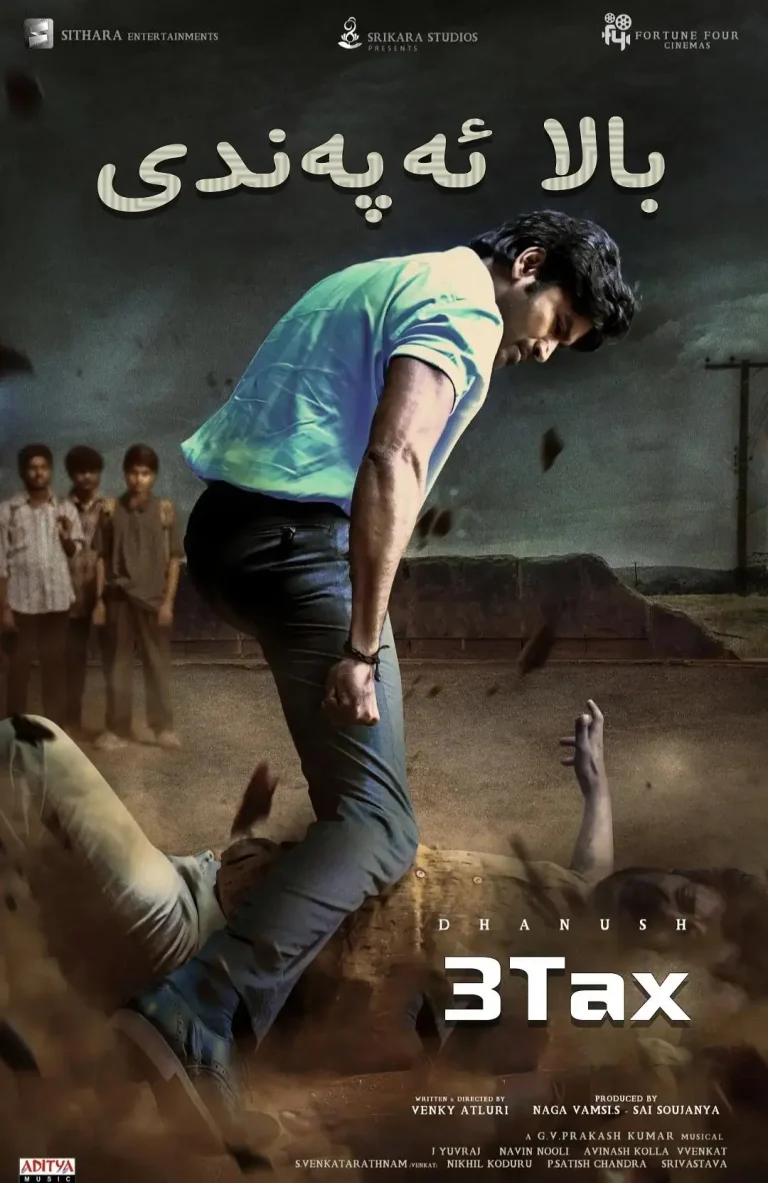 为人师表 免费在线观看