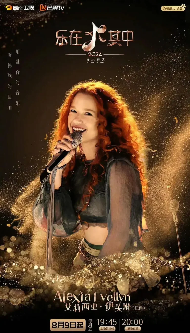 乐在其中 免费在线观看