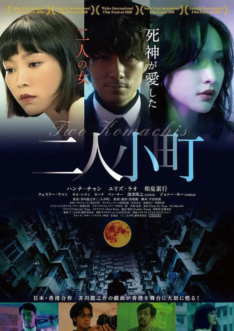 二人小町 免费在线观看