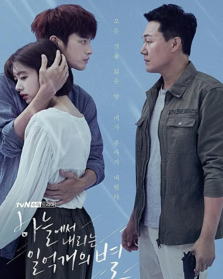 从天而降的一亿颗星星2018 免费在线观看