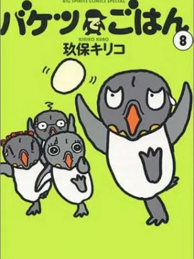 企鹅掌门人 免费在线观看