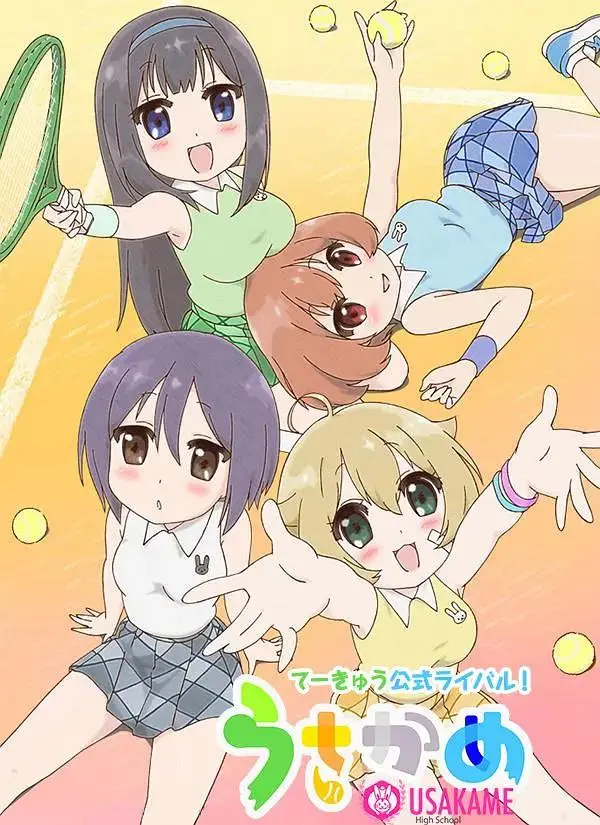 兔龟高校网球部 免费在线观看