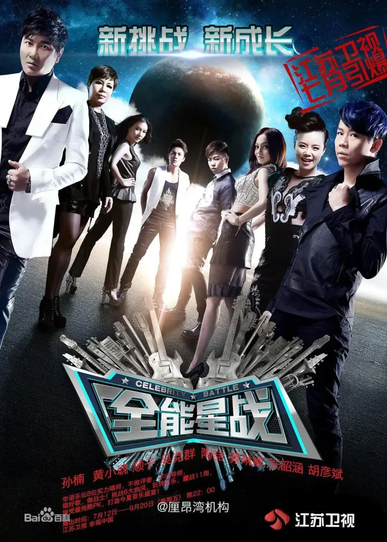 全能星战 免费在线观看