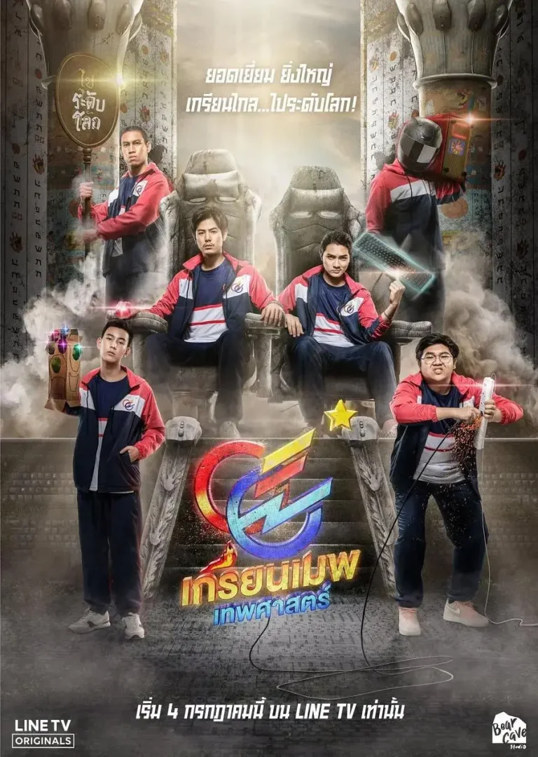 冠军与我 免费在线观看