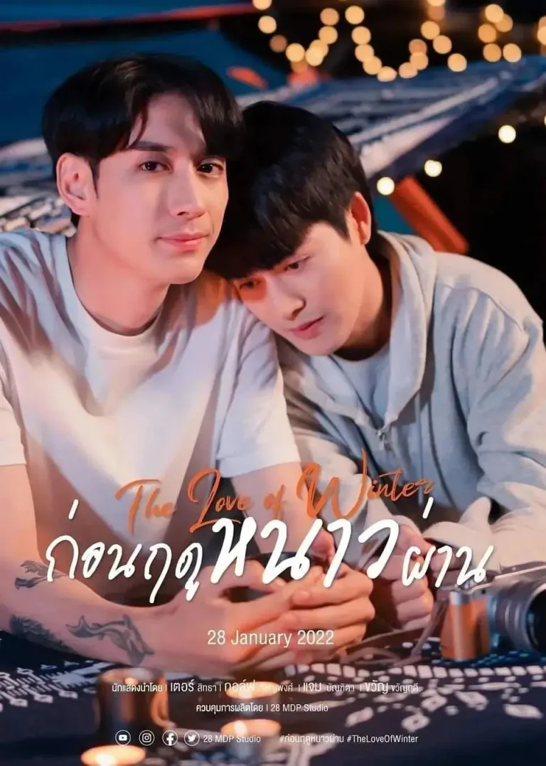 冬爱 免费在线观看