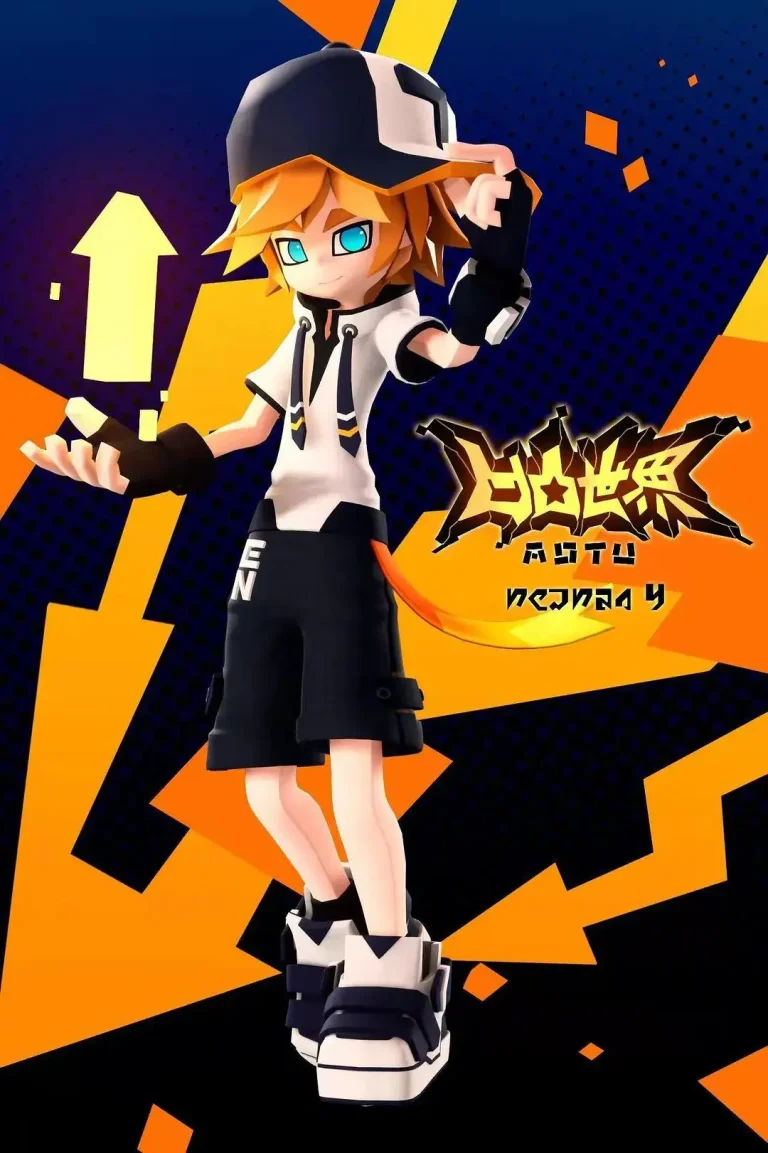 凹凸世界第四季 免费在线观看