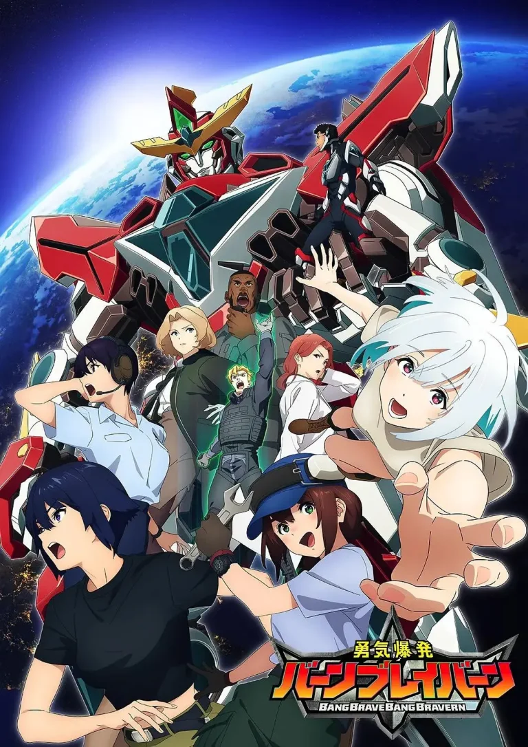 勇气爆发BANG BRAVERN 免费在线观看