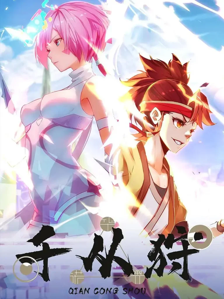 千从狩 免费在线观看