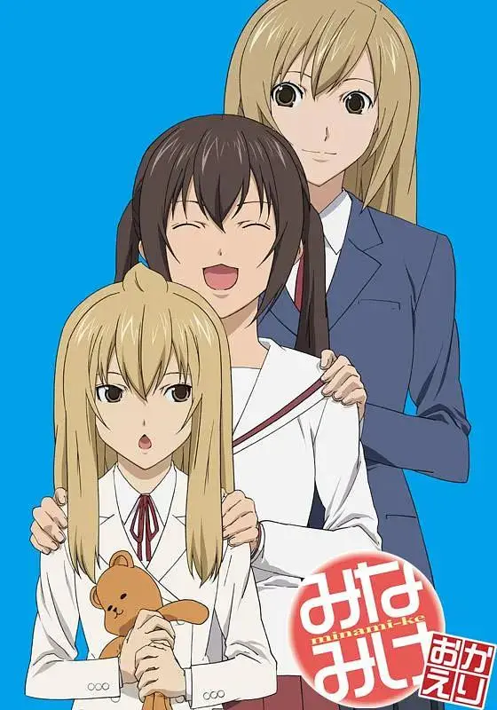 南家三姐妹第三季欢迎回来 免费在线观看