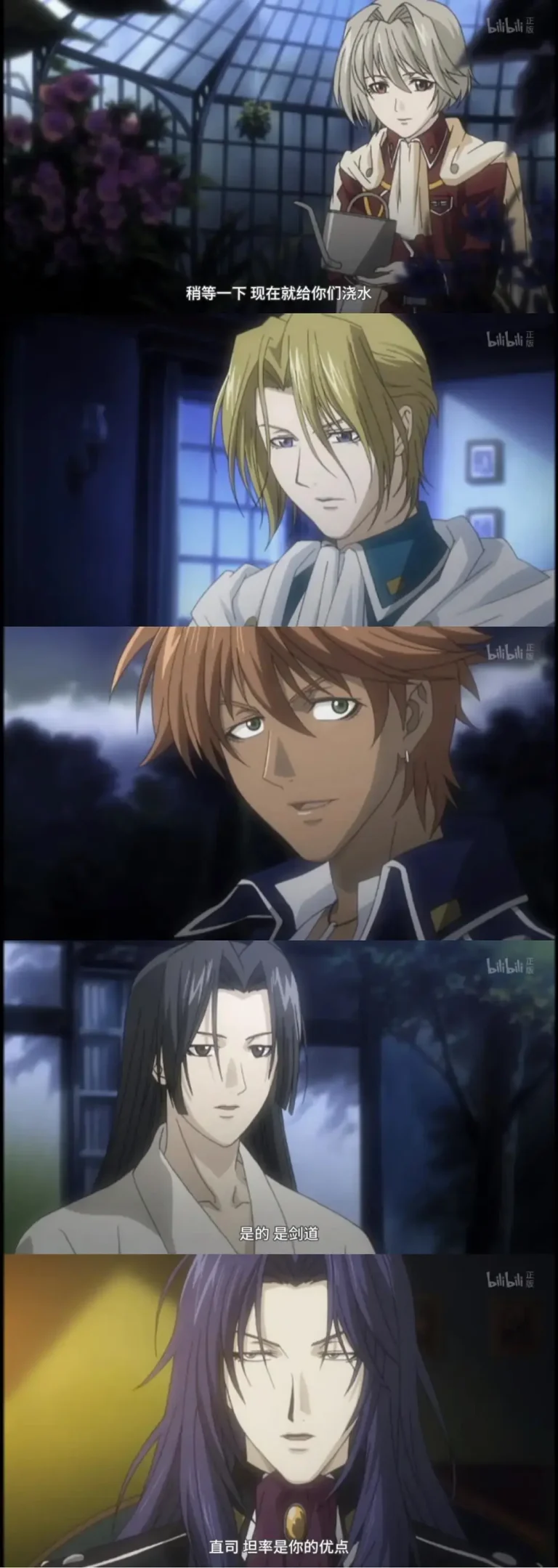 吟游默示录 免费在线观看