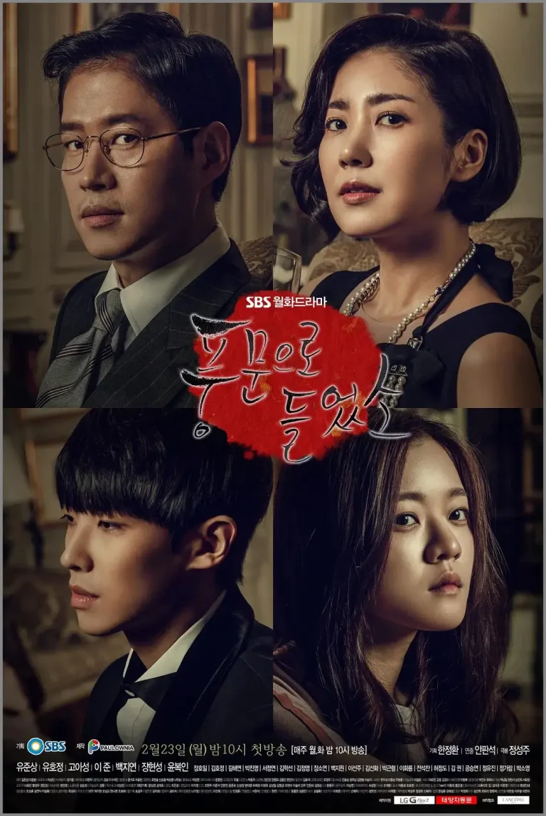 听到传闻 免费在线观看