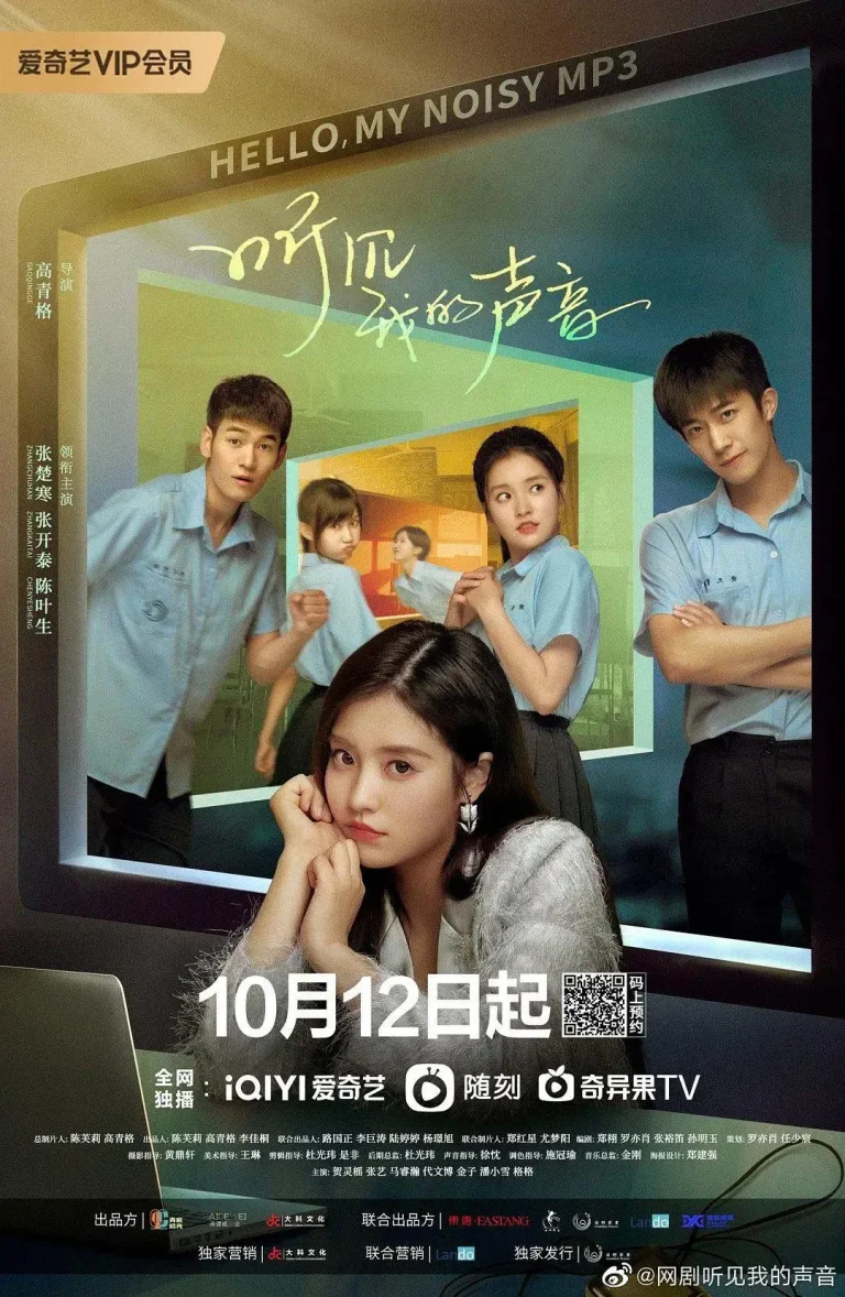 听见我的声音 免费在线观看