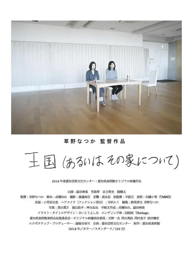 域2019 免费在线观看