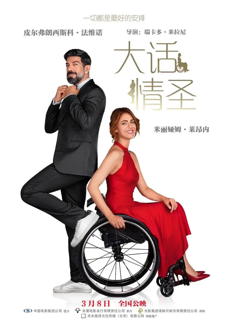 大话情圣 免费在线观看