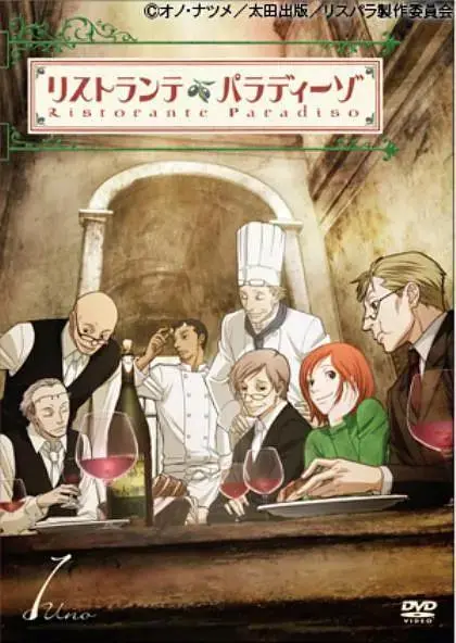 天堂餐馆 免费在线观看