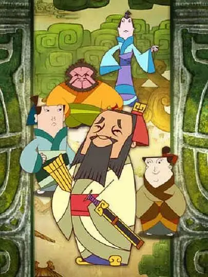 孔子之道 免费在线观看