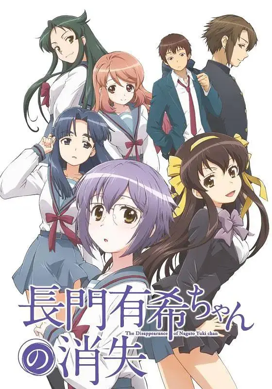 小长门有希的消失 免费在线观看