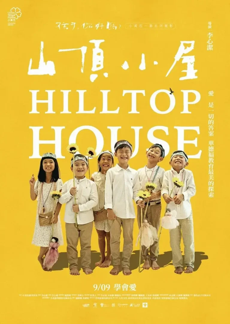 山顶小屋 免费在线观看