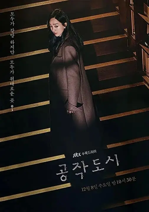 工作都市 免费在线观看