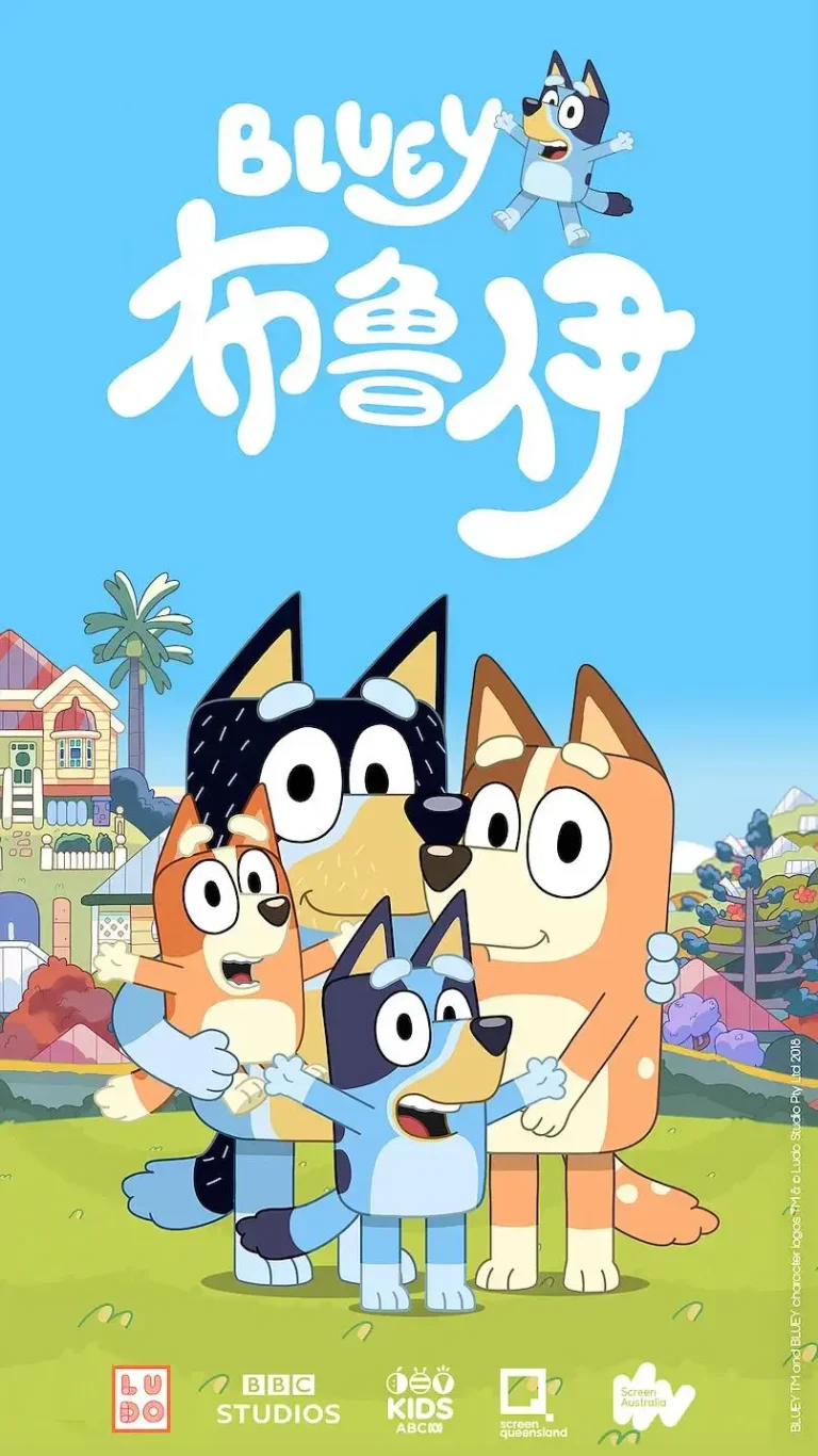 布鲁伊第一季 免费在线观看