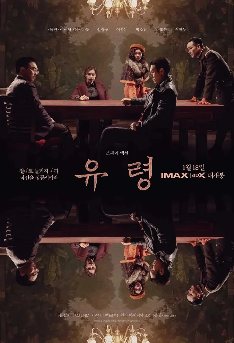 幽灵2023 免费在线观看