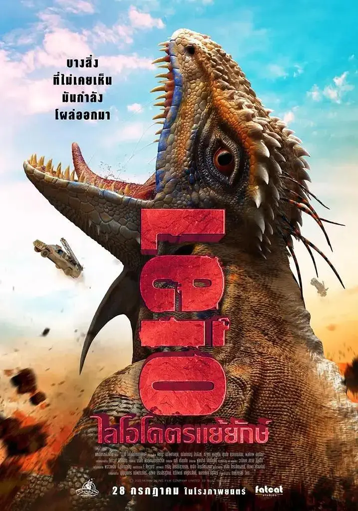 恐怖巨兽 免费在线观看