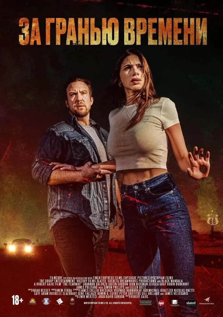 恐怖高速 免费在线观看