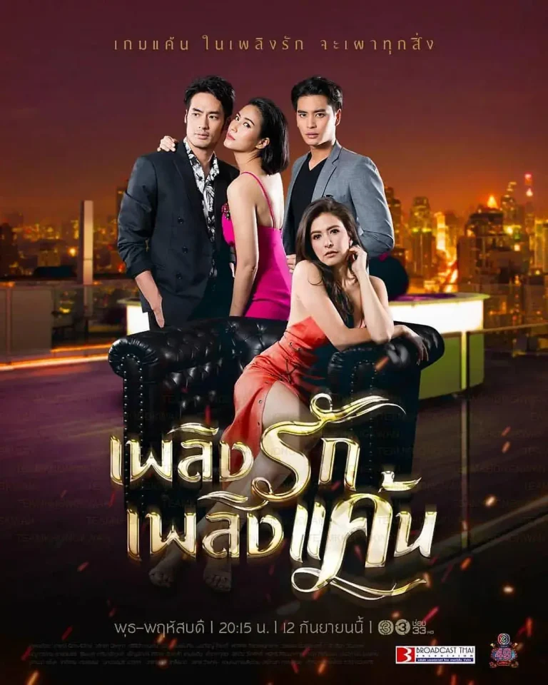 情之火焰 免费在线观看