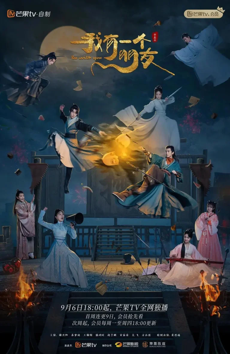 我有一个朋友 免费在线观看