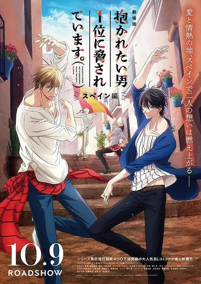 我让最想被拥抱的男人给威胁了：西班牙篇 免费在线观看