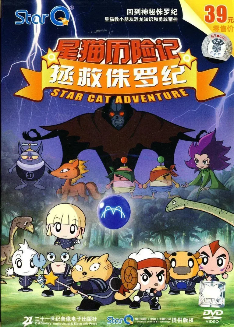 拯救侏罗纪 免费在线观看