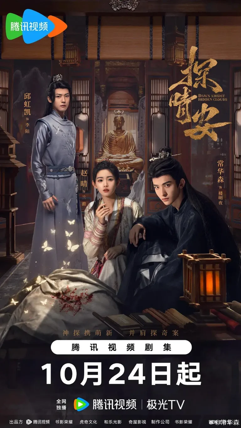 探晴安 免费在线观看