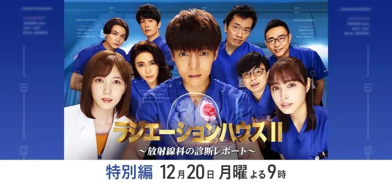 放射治疗室第二季特别篇 免费在线观看