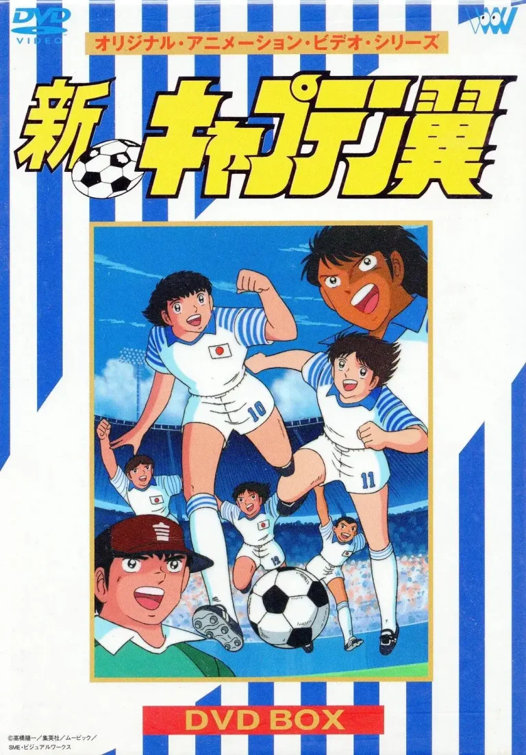 新足球小将1989 免费在线观看