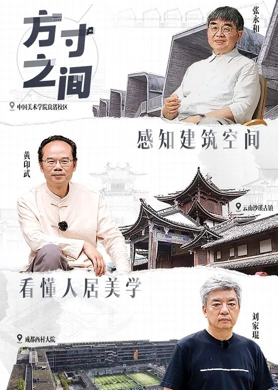 方寸之间 免费在线观看