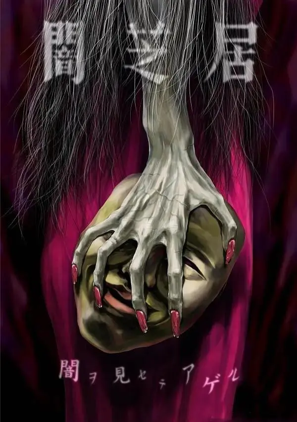 暗芝居第五季 免费在线观看