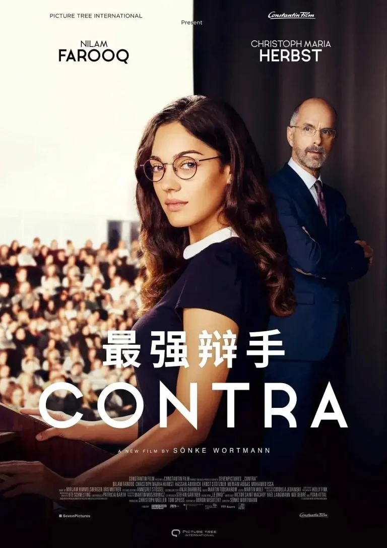 最强辩手 免费在线观看