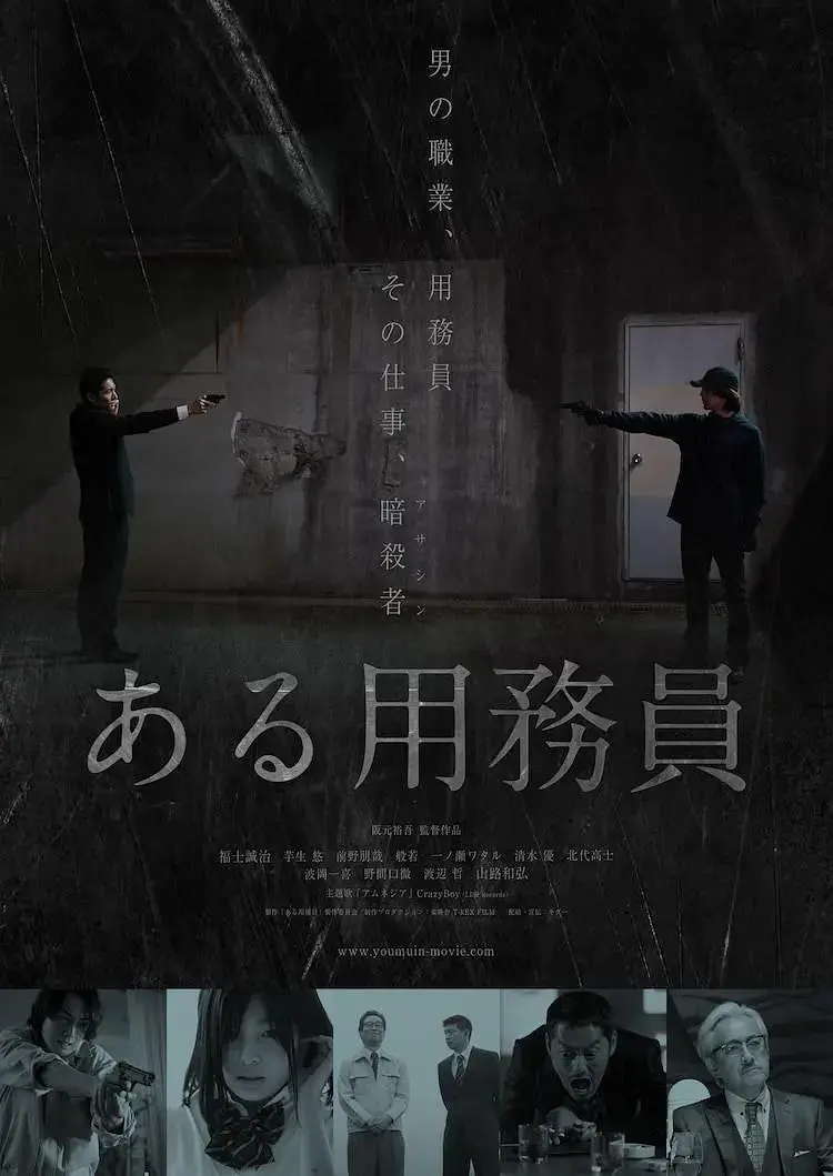 某个勤杂工 免费在线观看