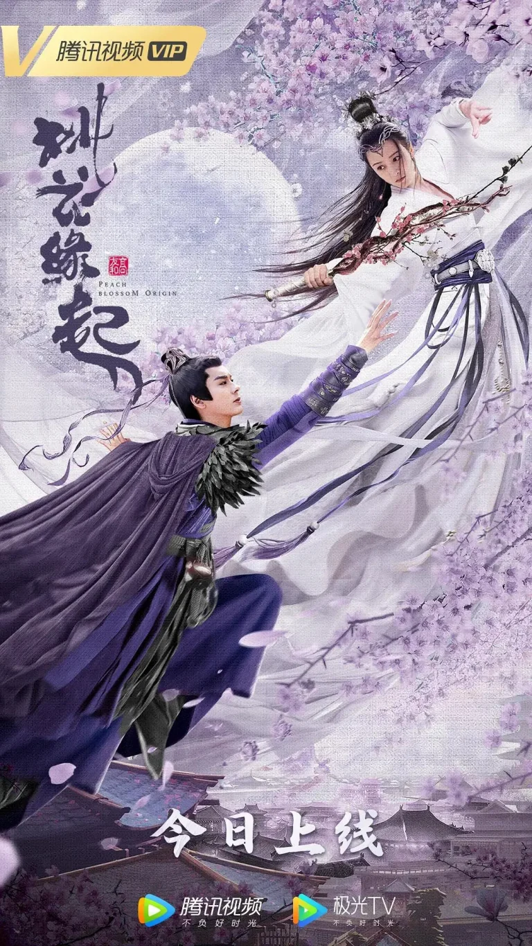 桃花缘起 免费在线观看