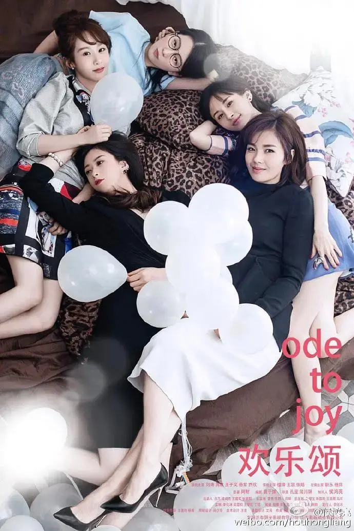 欢乐颂 免费在线观看